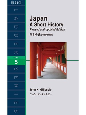 cover image of Japan a Short History　日本小史【改訂増補版】